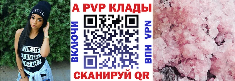 shop какой сайт  Ессентукская  A PVP Crystall 