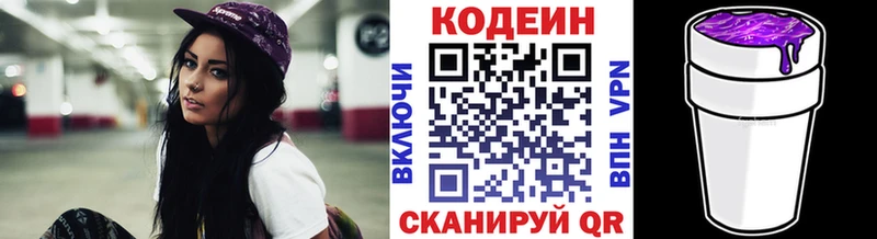 Кодеин Purple Drank  Ессентукская 