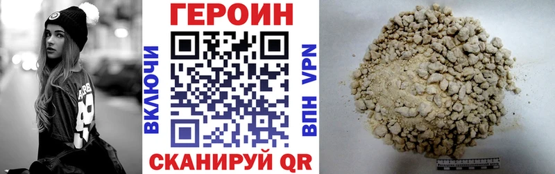 ГЕРОИН хмурый Ессентукская